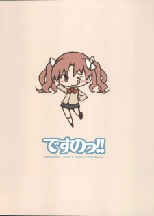 (C77) [Hannama (Serere)] Desu no!! (Toaru Kagaku no Railgun) - page 2