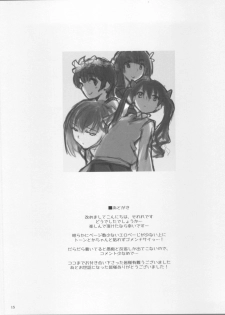 (C77) [Hannama (Serere)] Desu no!! (Toaru Kagaku no Railgun) - page 15