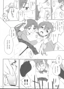 (C77) [Hannama (Serere)] Desu no!! (Toaru Kagaku no Railgun) - page 10