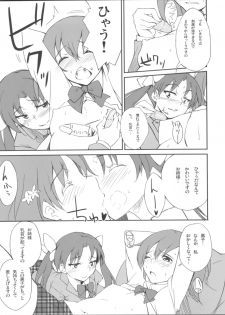 (C77) [Hannama (Serere)] Desu no!! (Toaru Kagaku no Railgun) - page 9