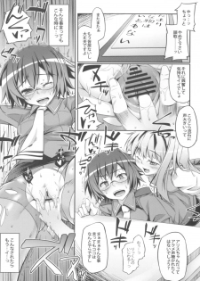 (C78) [Hannama (Soine, Serere)] Kirikiri Waai! (Ookami-san to Shichinin no Nakama-tachi) - page 3