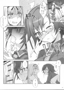 (C78) [Hannama (Soine, Serere)] Kirikiri Waai! (Ookami-san to Shichinin no Nakama-tachi) - page 10
