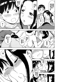 [Karuma Tatsurou] Inmama [Chinese] [裏之夢境] - page 24