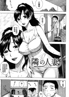 [Karuma Tatsurou] Inmama [Chinese] [裏之夢境] - page 38
