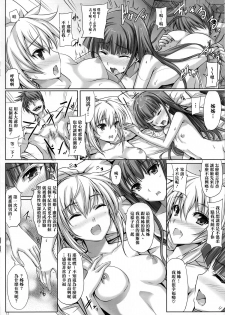 (C86) [Veronica no Ha (Noba)] Bungee de, JC (Juicy) na, Shimai Kakumei (Rance IX) [Chinese] [清純突破漢化] - page 11