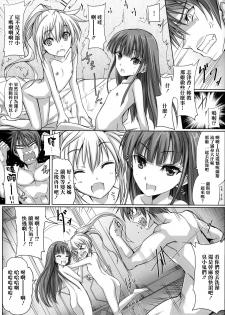 (C86) [Veronica no Ha (Noba)] Bungee de, JC (Juicy) na, Shimai Kakumei (Rance IX) [Chinese] [清純突破漢化] - page 18