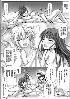 (C86) [Veronica no Ha (Noba)] Bungee de, JC (Juicy) na, Shimai Kakumei (Rance IX) [Chinese] [清純突破漢化] - page 19