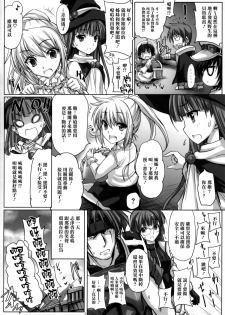 (C86) [Veronica no Ha (Noba)] Bungee de, JC (Juicy) na, Shimai Kakumei (Rance IX) [Chinese] [清純突破漢化] - page 5