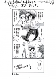 (C86) [Veronica no Ha (Noba)] Bungee de, JC (Juicy) na, Shimai Kakumei (Rance IX) [Chinese] [清純突破漢化] - page 20