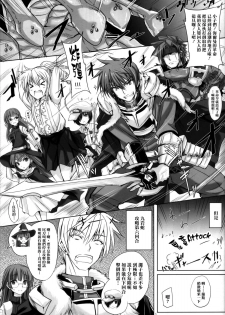 (C86) [Veronica no Ha (Noba)] Bungee de, JC (Juicy) na, Shimai Kakumei (Rance IX) [Chinese] [清純突破漢化] - page 4