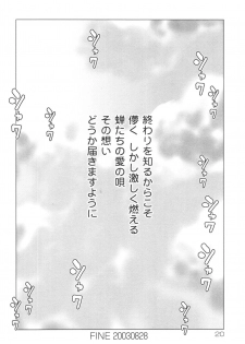 [Anthology] Kyoudai Renka 6 - page 22