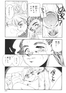 [Anthology] Kyoudai Renka 6 - page 25