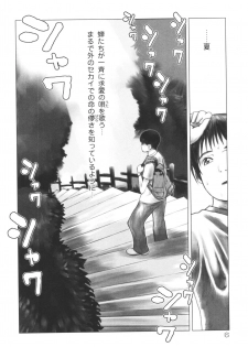 [Anthology] Kyoudai Renka 6 - page 8
