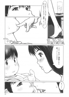[Anthology] Kyoudai Renka 6 - page 11