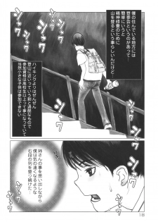[Anthology] Kyoudai Renka 6 - page 20