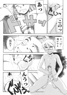 [Anthology] Kyoudai Renka 6 - page 32