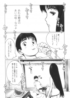 [Anthology] Kyoudai Renka 6 - page 10