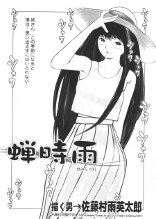 [Anthology] Kyoudai Renka 6 - page 7