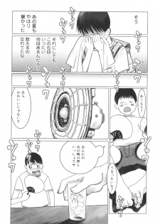 [Anthology] Kyoudai Renka 6 - page 9