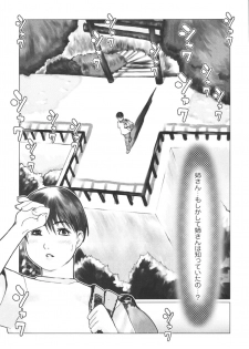 [Anthology] Kyoudai Renka 6 - page 21