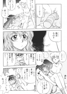 [Anthology] Kyoudai Renka 6 - page 44
