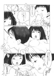 [Anthology] Kyoudai Renka 6 - page 16