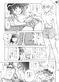 [Anthology] Kyoudai Renka 6 - page 43