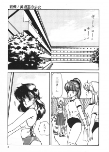 [Hibiki Rika] Dokidoki C Taiken - page 9