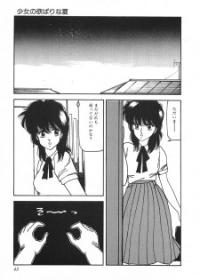 [Hibiki Rika] Dokidoki C Taiken - page 43