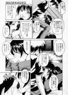 [Shinano Rurusa] Sasotte Big Bang - page 15