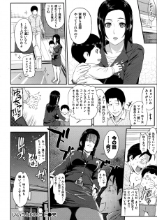 [Yoshiura Kazuya] Futari Yogari [Incomplete] - page 36