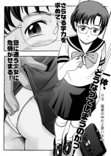 (C65) [Rui Rui Kikaku, Mine Mine Kikaku (Various)] ami ami (Bishoujo Senshi Sailor Moon) - page 15