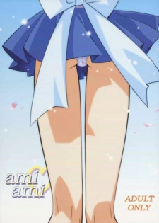 (C65) [Rui Rui Kikaku, Mine Mine Kikaku (Various)] ami ami (Bishoujo Senshi Sailor Moon)