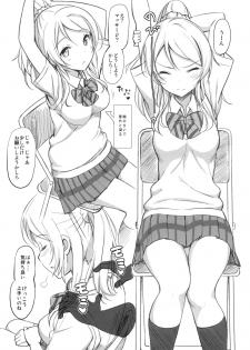 (C84) [Jenoa Cake (TakayaKi)] School ldol Off-shot + Omakebon (Love Live!) - page 5