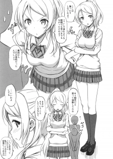 (C84) [Jenoa Cake (TakayaKi)] School ldol Off-shot + Omakebon (Love Live!) - page 7