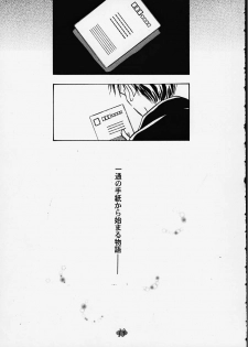 (C55) [Rocket Kyoudai] Aitai... COLLECTION (Sentimental Graffiti) [Incomplete] - page 12