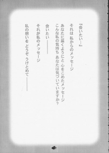 (C55) [Rocket Kyoudai] Aitai... COLLECTION (Sentimental Graffiti) [Incomplete] - page 6