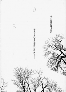 (C55) [Rocket Kyoudai] Aitai... COLLECTION (Sentimental Graffiti) [Incomplete] - page 13