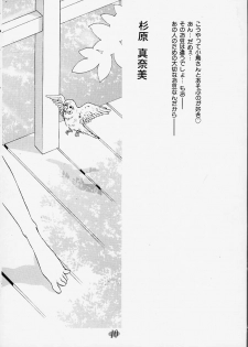 (C55) [Rocket Kyoudai] Aitai... COLLECTION (Sentimental Graffiti) [Incomplete] - page 9