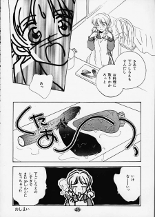 (C55) [Rocket Kyoudai] Aitai... COLLECTION (Sentimental Graffiti) [Incomplete] - page 45