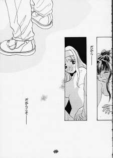 (C55) [Rocket Kyoudai] Aitai... COLLECTION (Sentimental Graffiti) [Incomplete] - page 18