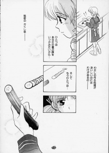 (C55) [Rocket Kyoudai] Aitai... COLLECTION (Sentimental Graffiti) [Incomplete] - page 39