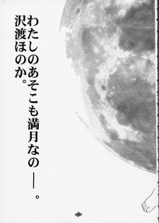 (C55) [Rocket Kyoudai] Aitai... COLLECTION (Sentimental Graffiti) [Incomplete] - page 8