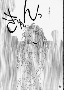 (C55) [Rocket Kyoudai] Aitai... COLLECTION (Sentimental Graffiti) [Incomplete] - page 30