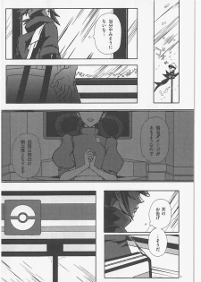 Role Play (Pokemon) - page 6