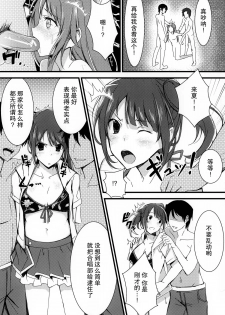 (SC57) [1000000000 (Billion)] Inyoku Duet (TARI TARI) [Chinese] [脸肿汉化组] - page 5