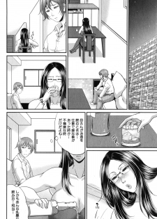 [Toguchi Masaya] Wotome Haha Ch. 1-2 - page 16