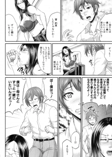 [Toguchi Masaya] Wotome Haha Ch. 1-2 - page 18