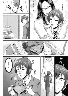 [Toguchi Masaya] Wotome Haha Ch. 1-2 - page 12