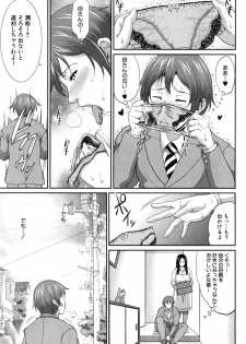 [Toguchi Masaya] Wotome Haha Ch. 1-2 - page 13